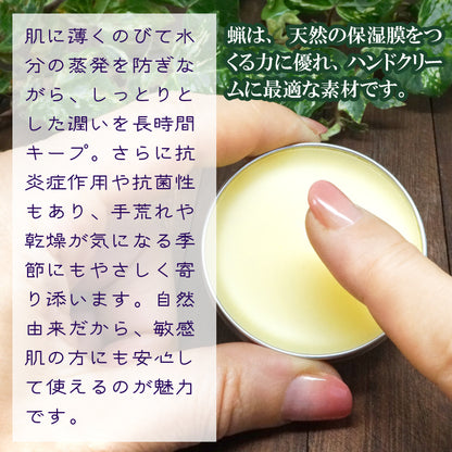 鹿児島・辺塚産｜日本蜜蜂の天然蜜蝋100％｜キャンドル・ハンドクリーム・ワックスに使える自然素材