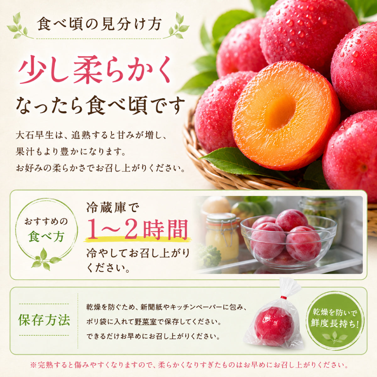 山梨県笛吹市産 すもも 42玉入り 約4kg 減農薬栽培 産地直送 村松農園