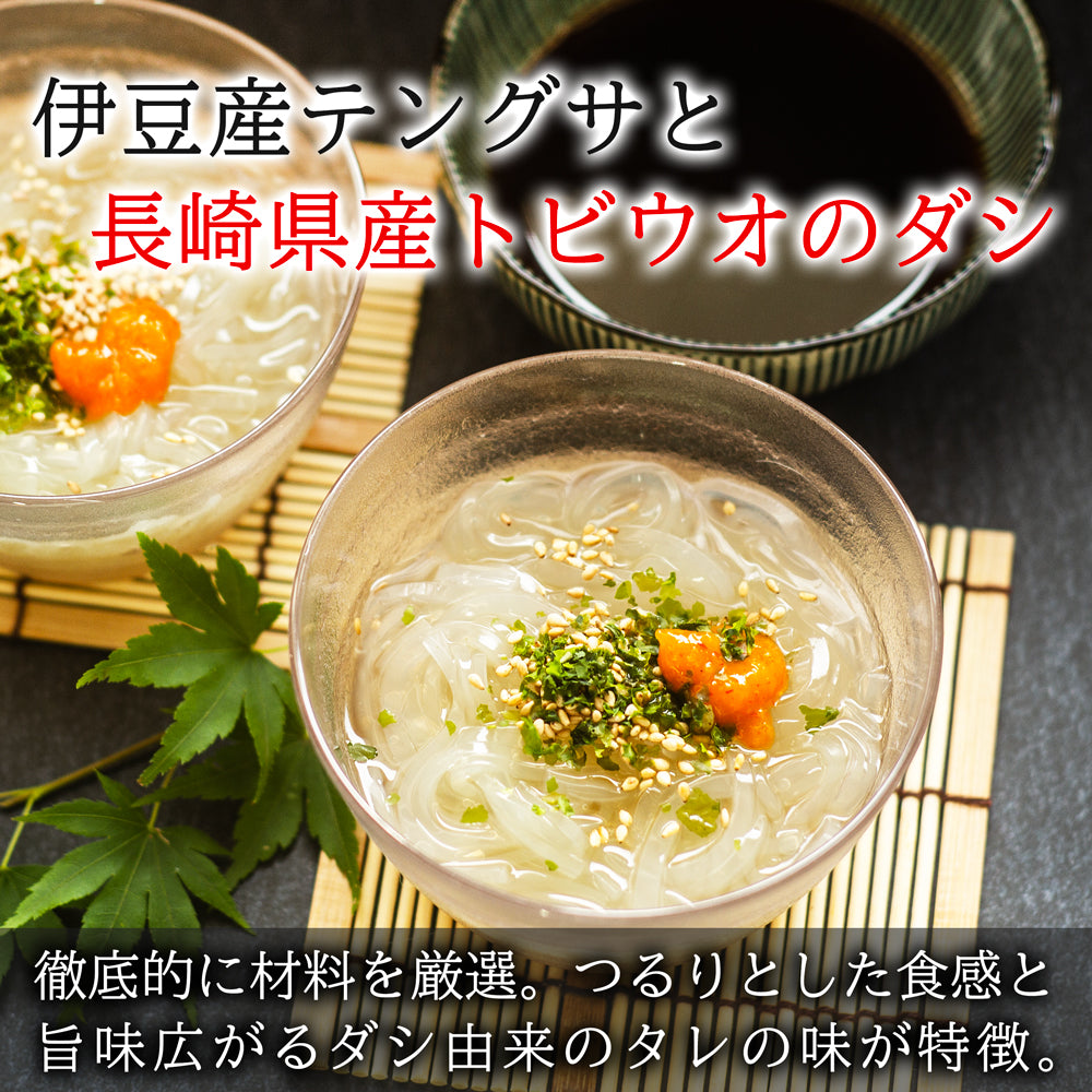 高品質ところてん お医者さんが推奨 楽天週間ランキング 130ｇ入 10個 40個 あごだし 黒みつ きなこ 柚みつ 鹿児島県 湧水フーズ