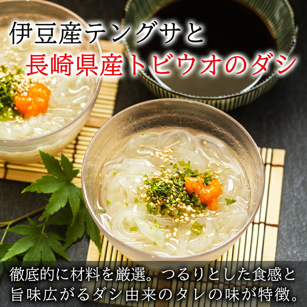 【医師推薦】鹿児島伝統製法×長崎アゴだしの極上ところてん｜ツルっと美味 無添加130g×10個/40個