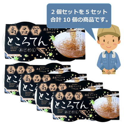 【医師推薦】鹿児島伝統製法×長崎アゴだしの極上ところてん｜ツルっと美味 無添加130g×10個/40個