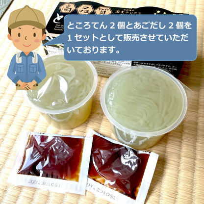 【医師推薦】鹿児島伝統製法×長崎アゴだしの極上ところてん｜ツルっと美味 無添加130g×10個/40個