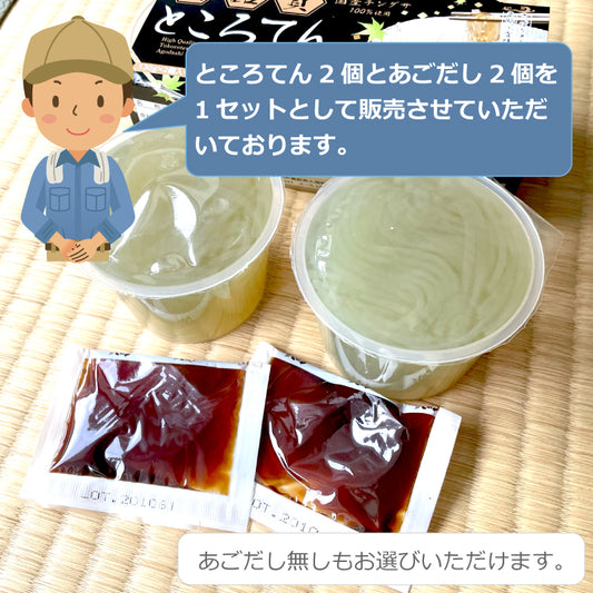 高品質ところてん お医者さんが推奨 楽天週間ランキング 130ｇ入 10個 40個 あごだし 黒みつ きなこ 柚みつ 鹿児島県 湧水フーズ