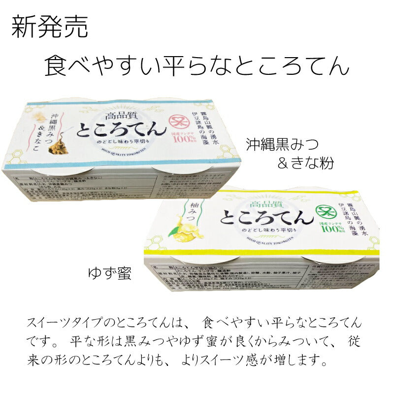 【医師推薦】鹿児島伝統製法×長崎アゴだしの極上ところてん｜ツルっと美味 無添加130g×10個/40個