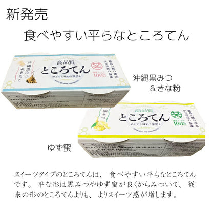 【医師推薦】鹿児島伝統製法×長崎アゴだしの極上ところてん｜ツルっと美味 無添加130g×10個/40個
