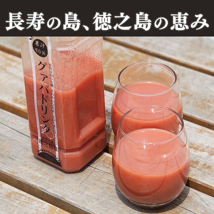 有機JAS認定 徳之島産グアバジュース 900ml 果汁90％ 加糖タイプ 羽田空港カフェ提供 南国トロピカルドリンク 冷凍保存可