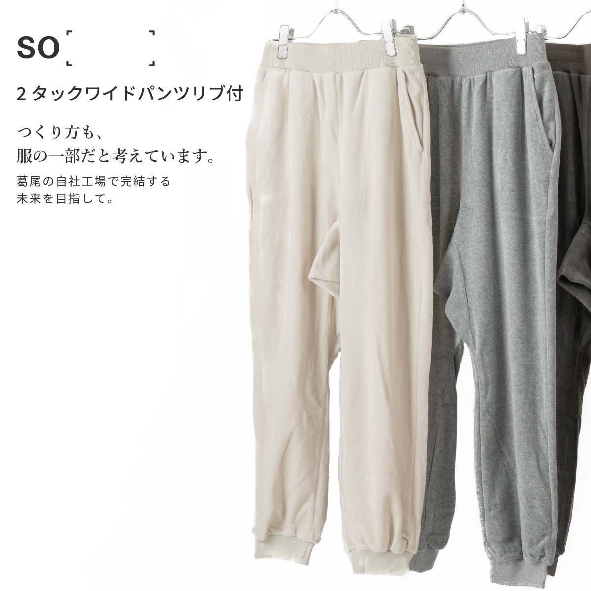 SO［　　］ 2タックワイドパンツ（リブ付） 循環する暮らしを考える動きやすさ｜産地ダイレクト