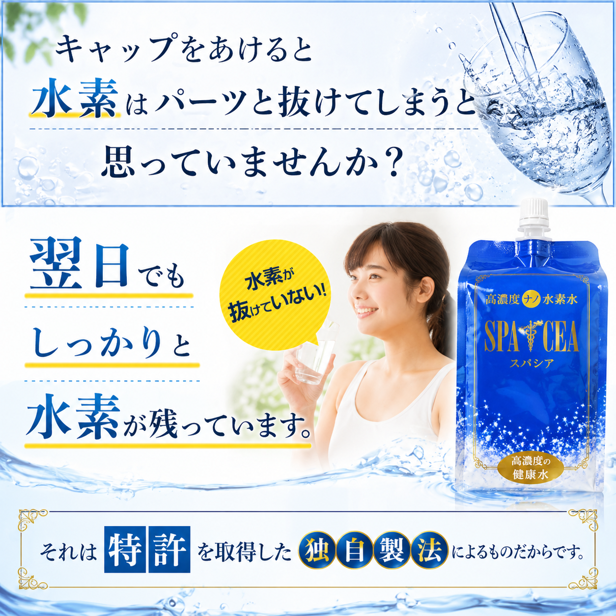 【高品質改良版】水素水スパシア 550ml｜GMP工場製造・長持ち1.4ppm・飲みやすい軟水・無添加