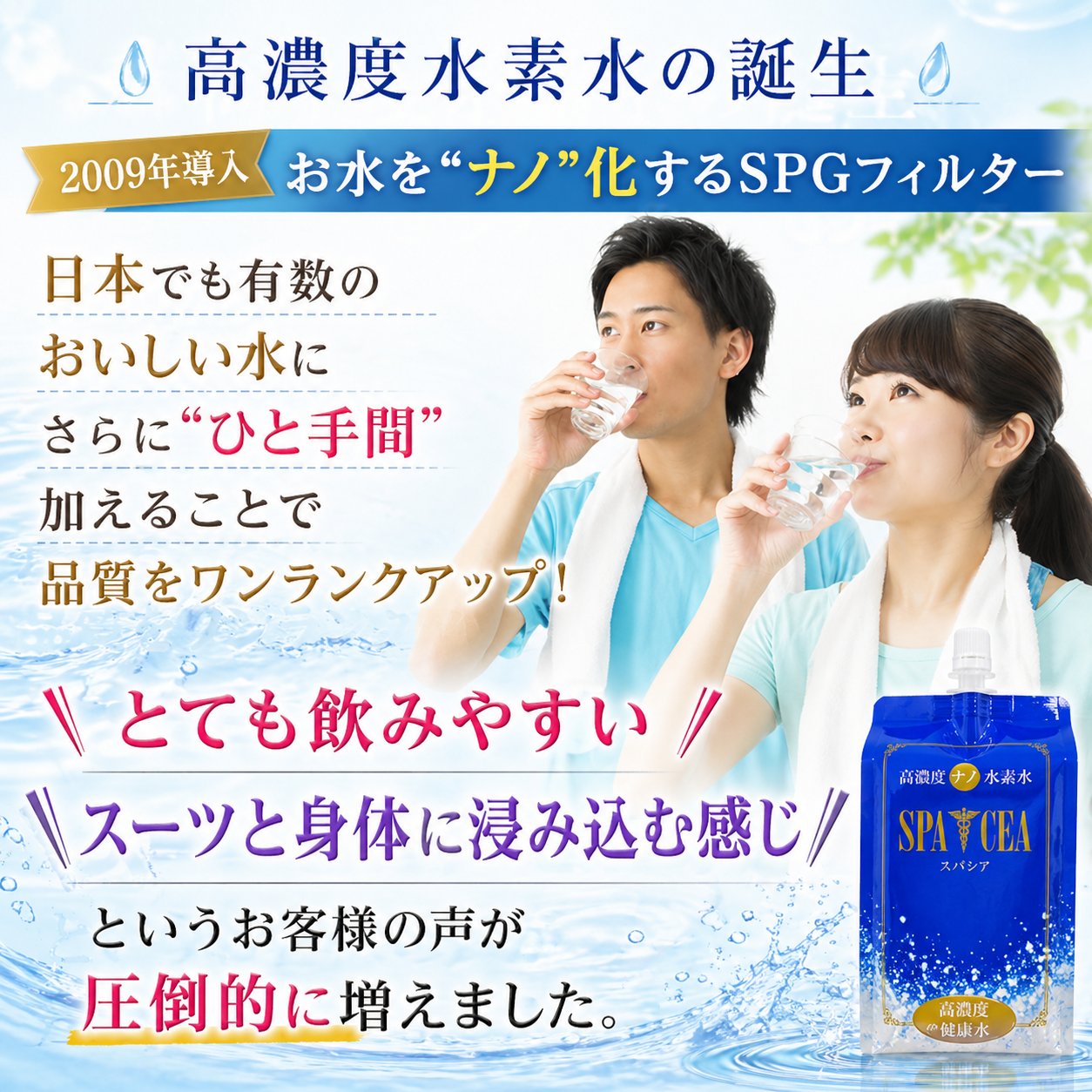 【高品質改良版】水素水スパシア 550ml｜GMP工場製造・長持ち1.4ppm・飲みやすい軟水・無添加