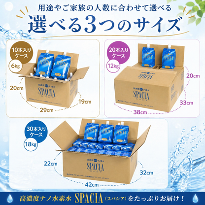 【高品質改良版】水素水スパシア 550ml｜GMP工場製造・長持ち1.4ppm・飲みやすい軟水・無添加
