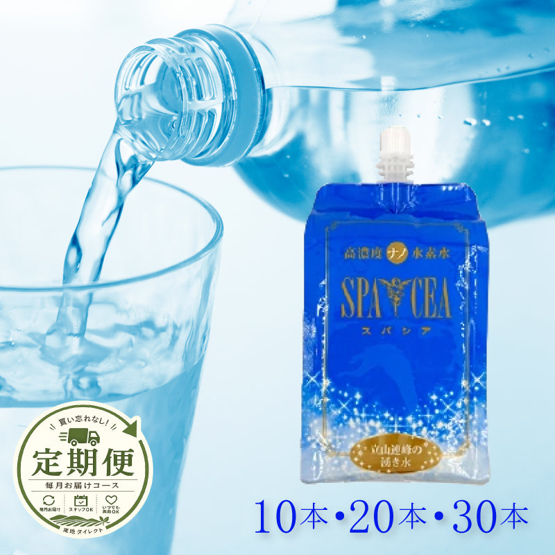 〔毎月お届け定期便10%OFF〕｜水素水スパシア 550ml｜GMP工場製造・長持ち1.4ppm・飲みやすい軟水・無添加
