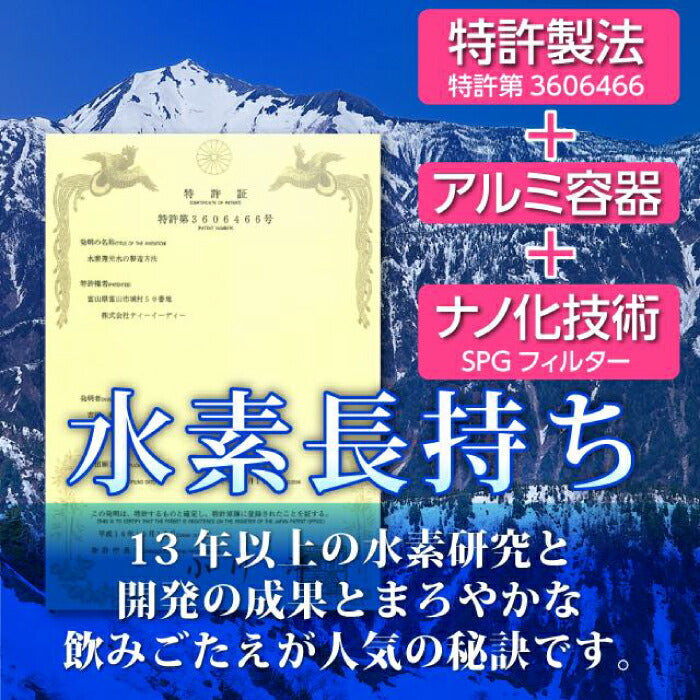 【高品質改良版】水素水スパシア 550ml｜GMP工場製造・長持ち1.4ppm・飲みやすい軟水・無添加