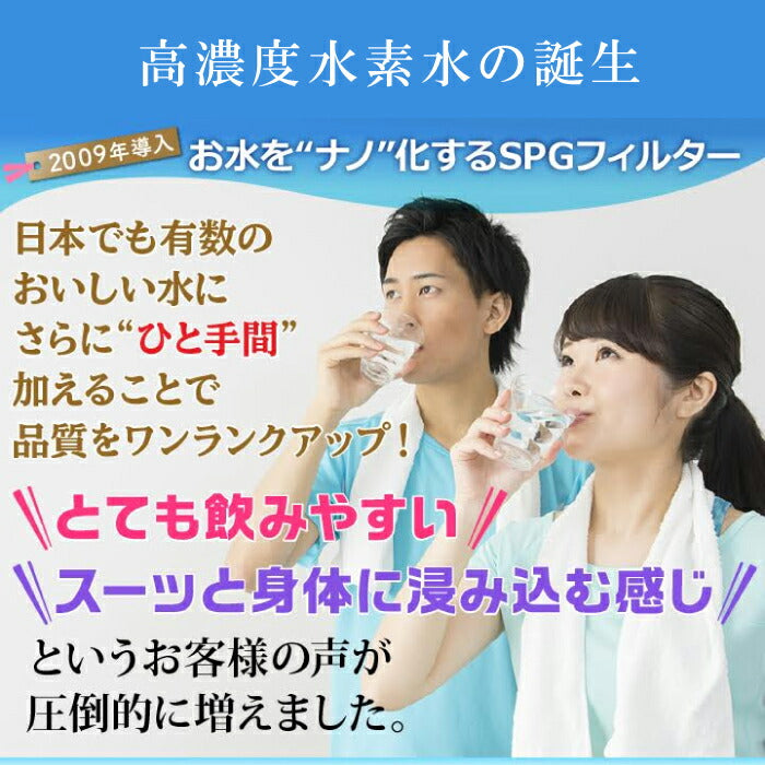 【高品質改良版】水素水スパシア 550ml｜GMP工場製造・長持ち1.4ppm・飲みやすい軟水・無添加