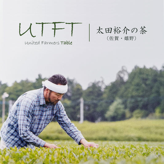 UTFT 嬉野茶農家 太田裕介の茶｜無農薬栽培・無添加｜人の仕事が見える、毎日のための嬉野茶