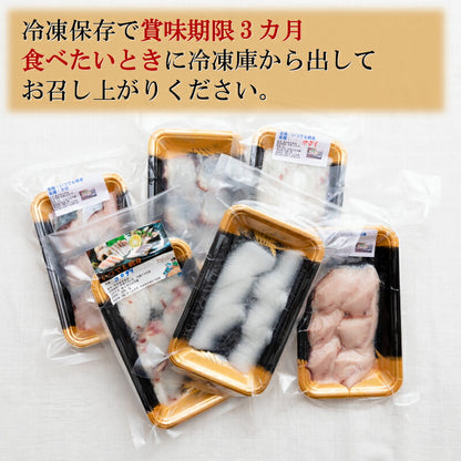 【世界遺産 天草の海産品】天草から6種類のお刺身セット お刺身盛り合わせ 2〜3人前 真空冷凍